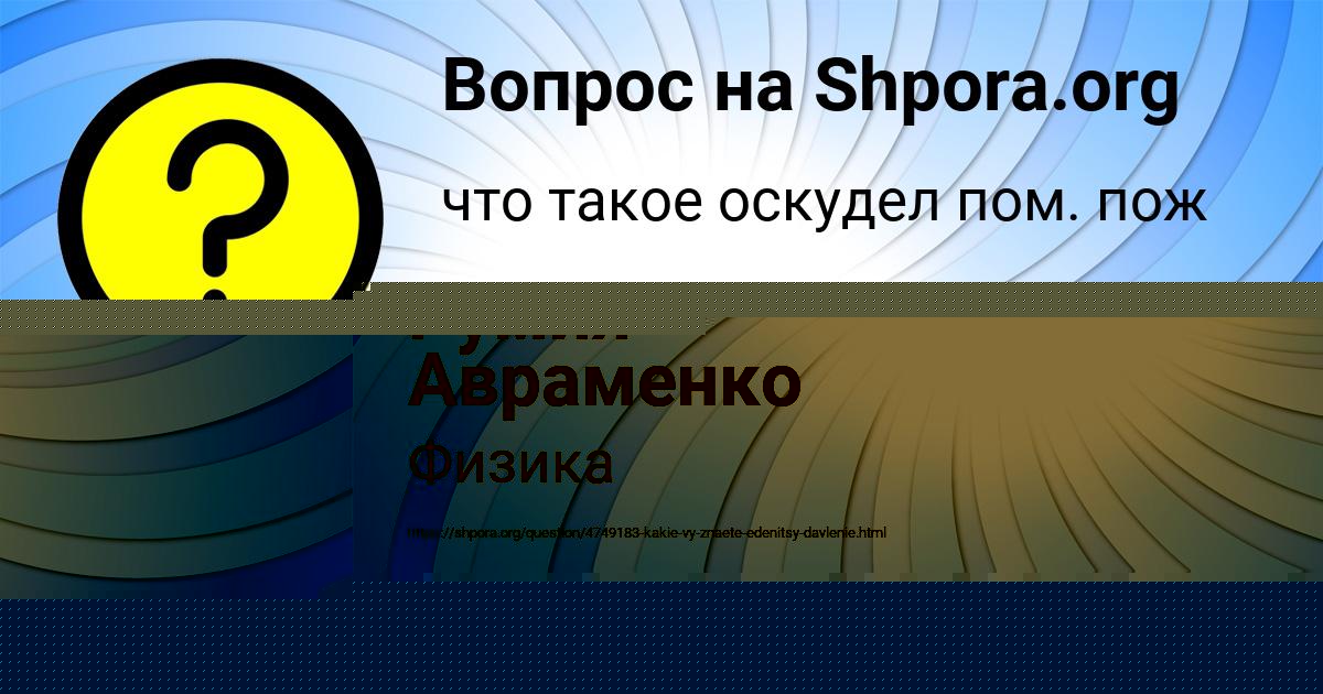 Картинка с текстом вопроса от пользователя Пётр Кузьмин