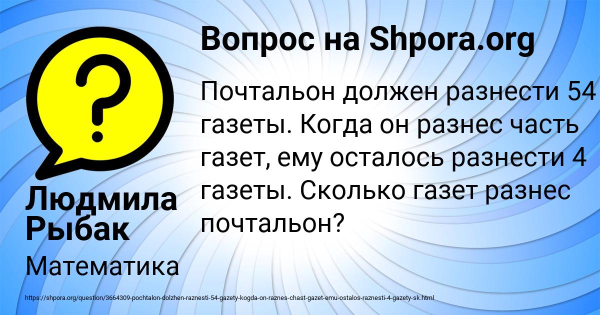 Картинка с текстом вопроса от пользователя Людмила Рыбак