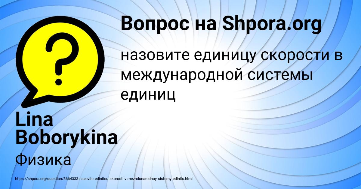 Картинка с текстом вопроса от пользователя Lina Boborykina