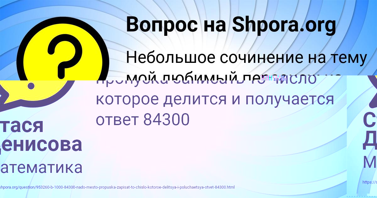Картинка с текстом вопроса от пользователя Есения Аксёнова
