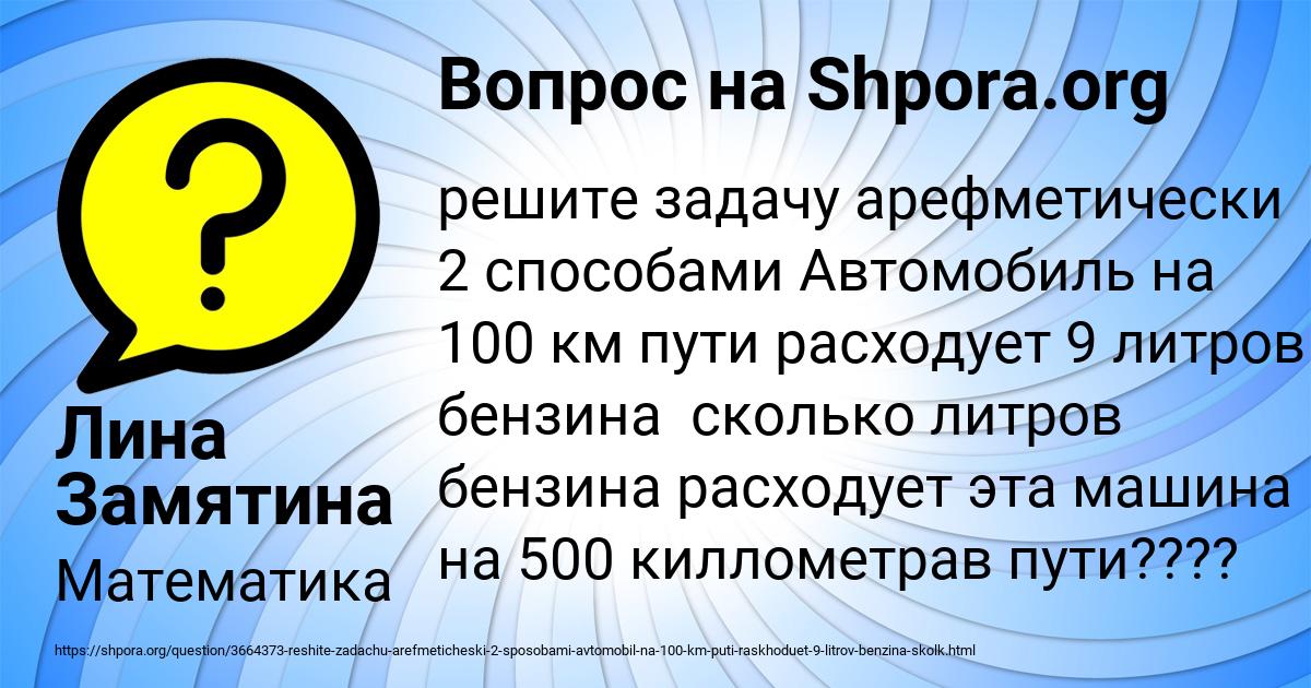 Картинка с текстом вопроса от пользователя Лина Замятина