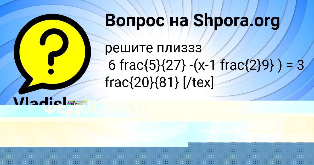 Картинка с текстом вопроса от пользователя Vladislav Shvec