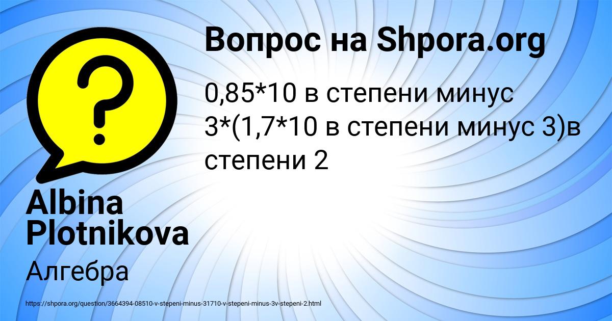 Картинка с текстом вопроса от пользователя Albina Plotnikova