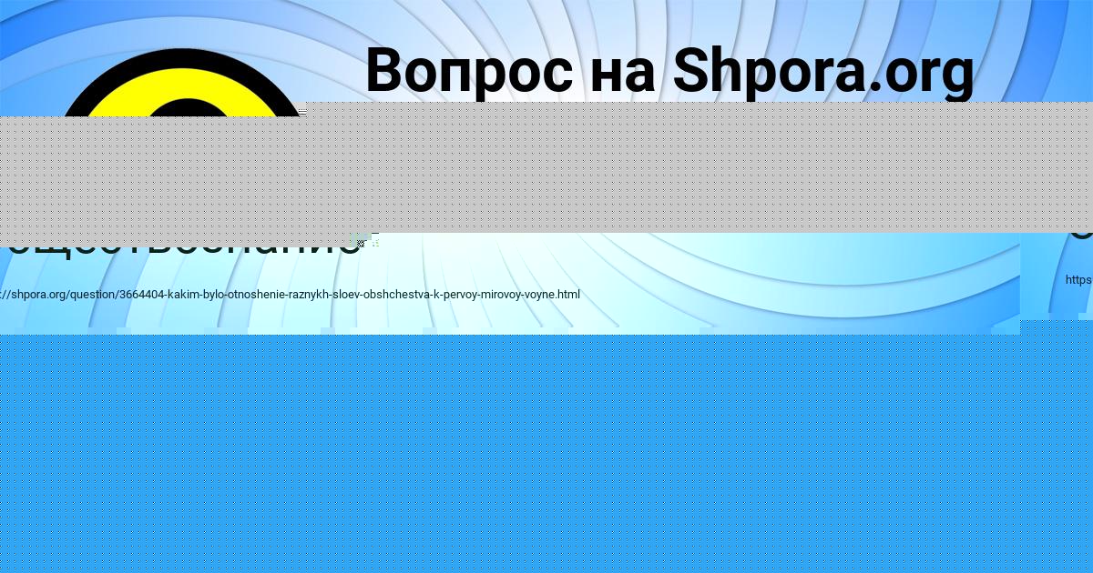 Картинка с текстом вопроса от пользователя Карина Солтыс