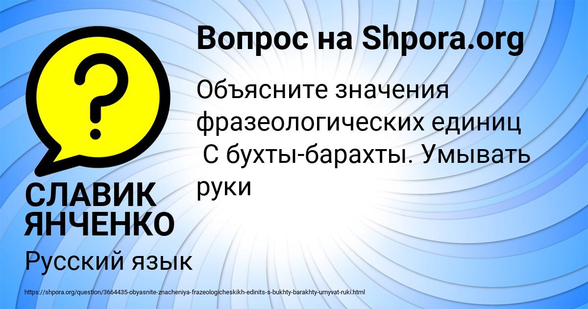 Картинка с текстом вопроса от пользователя СЛАВИК ЯНЧЕНКО