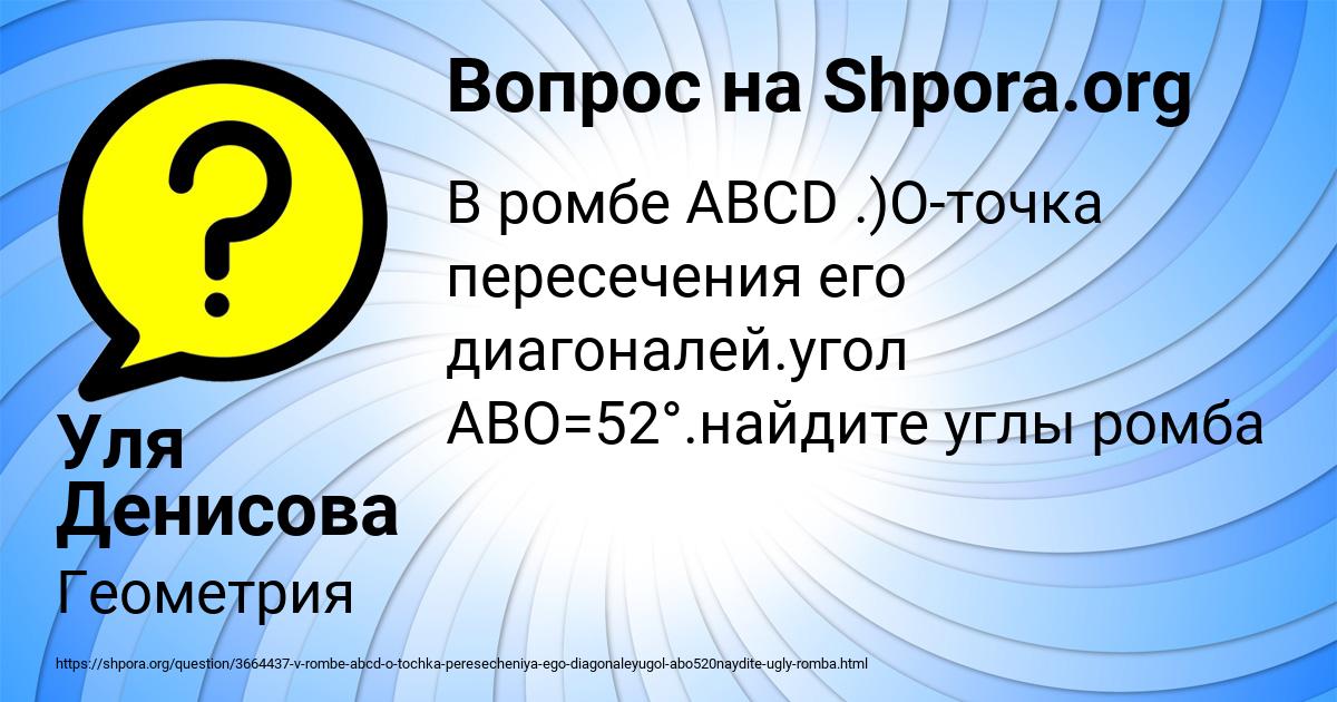 Картинка с текстом вопроса от пользователя Уля Денисова