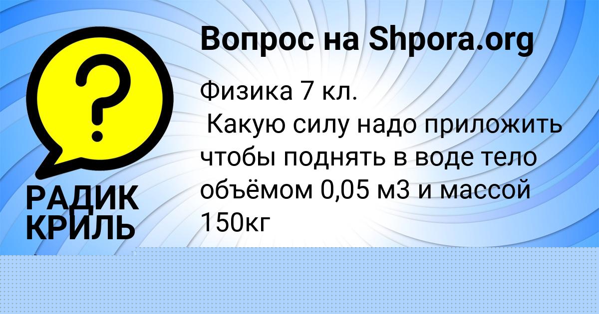 Картинка с текстом вопроса от пользователя МИЛОСЛАВА ФЕДОСЕНКО
