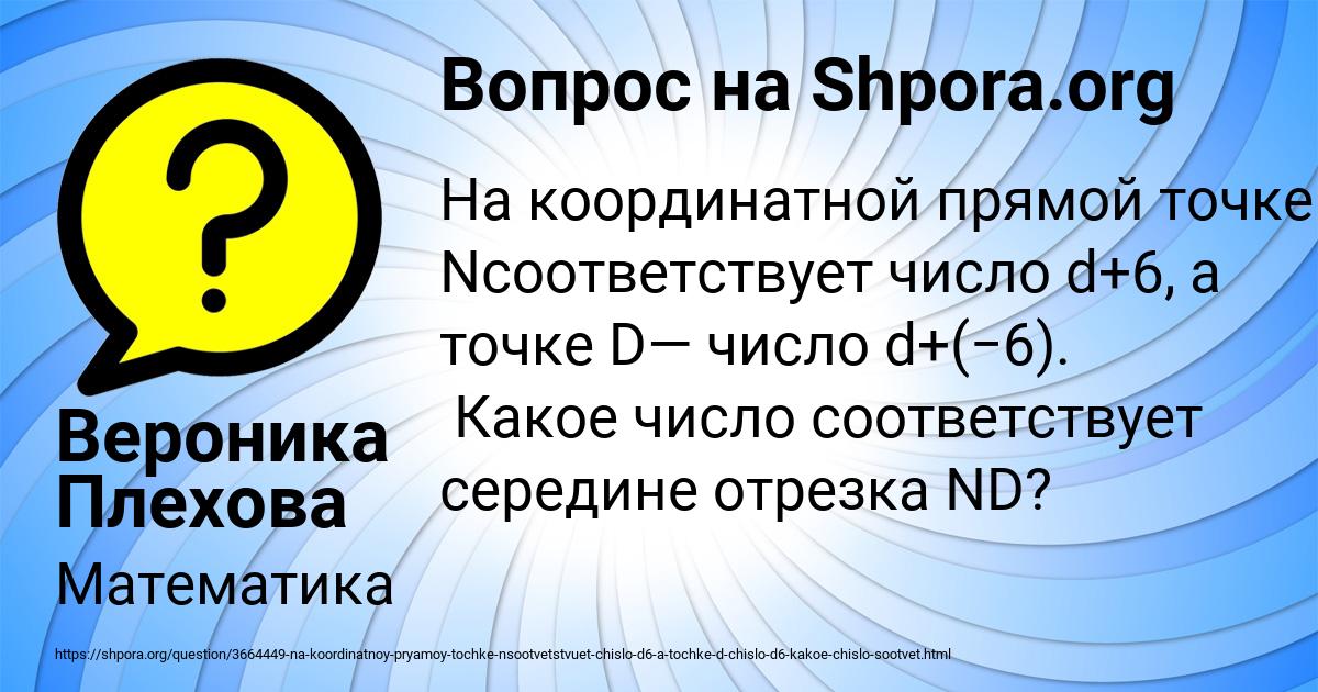 Картинка с текстом вопроса от пользователя Вероника Плехова