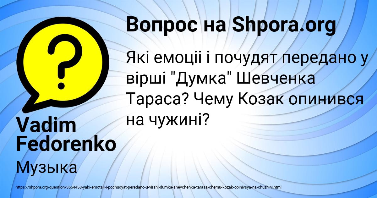 Картинка с текстом вопроса от пользователя Vadim Fedorenko