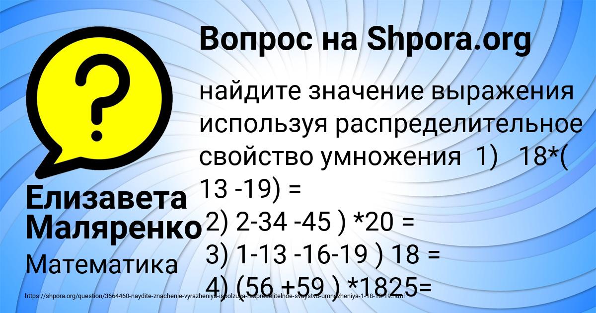 Картинка с текстом вопроса от пользователя Елизавета Маляренко