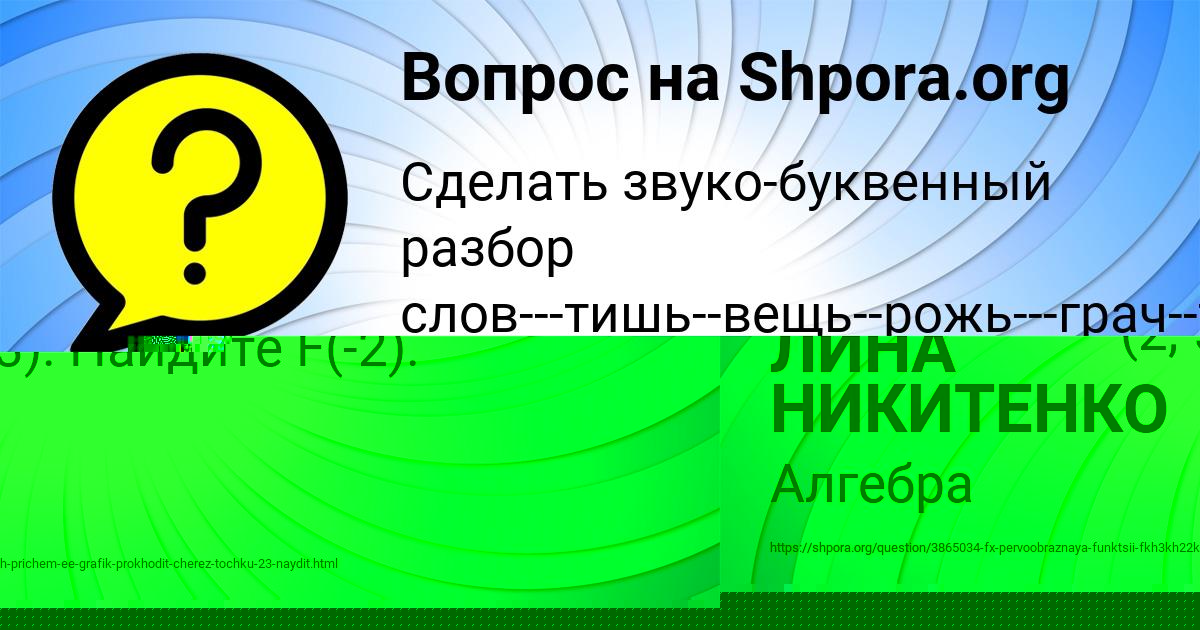 Картинка с текстом вопроса от пользователя Уля Максименко
