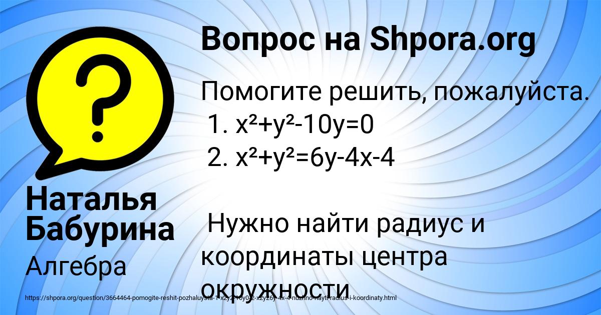 Картинка с текстом вопроса от пользователя Наталья Бабурина