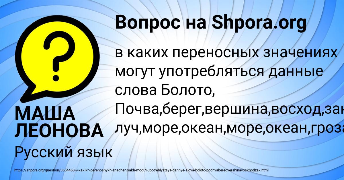 Картинка с текстом вопроса от пользователя МАША ЛЕОНОВА