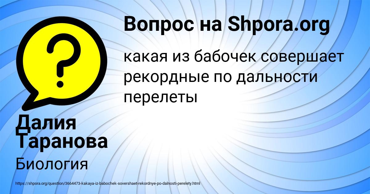 Картинка с текстом вопроса от пользователя Далия Таранова