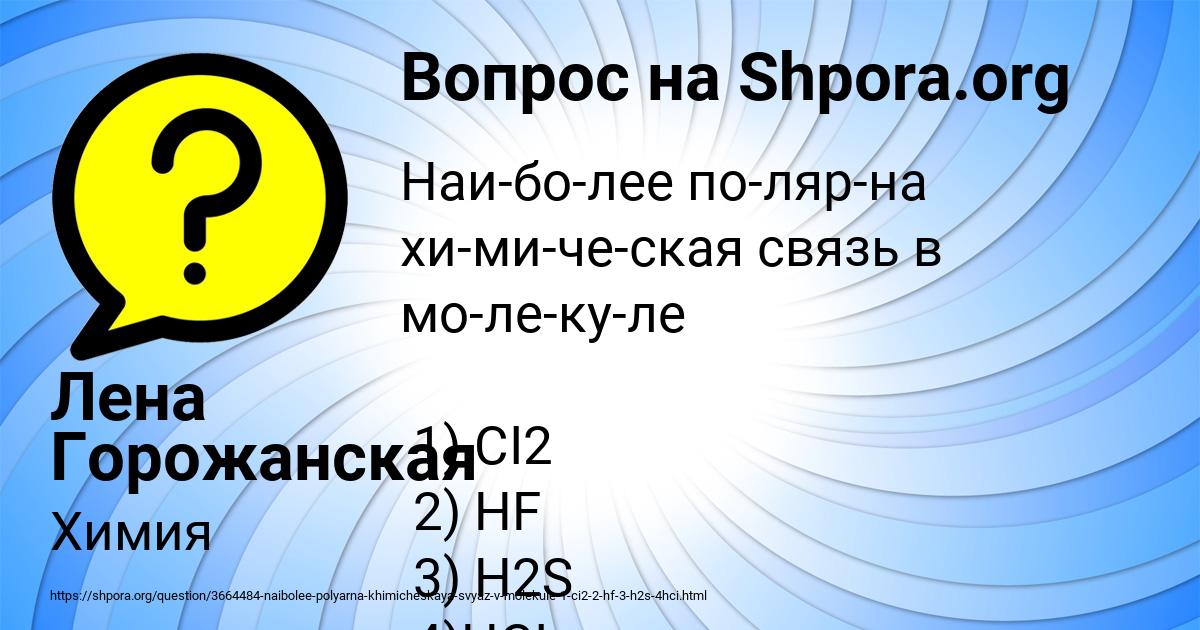 Картинка с текстом вопроса от пользователя Лена Горожанская
