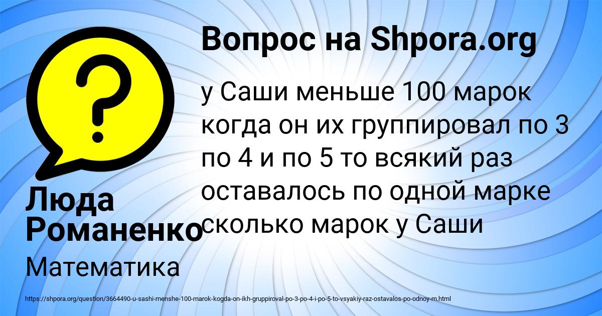 Картинка с текстом вопроса от пользователя Люда Романенко