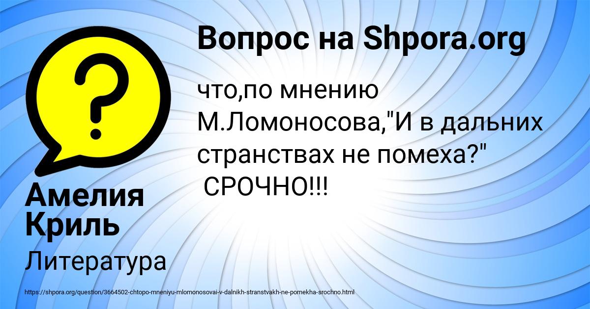 Картинка с текстом вопроса от пользователя Амелия Криль