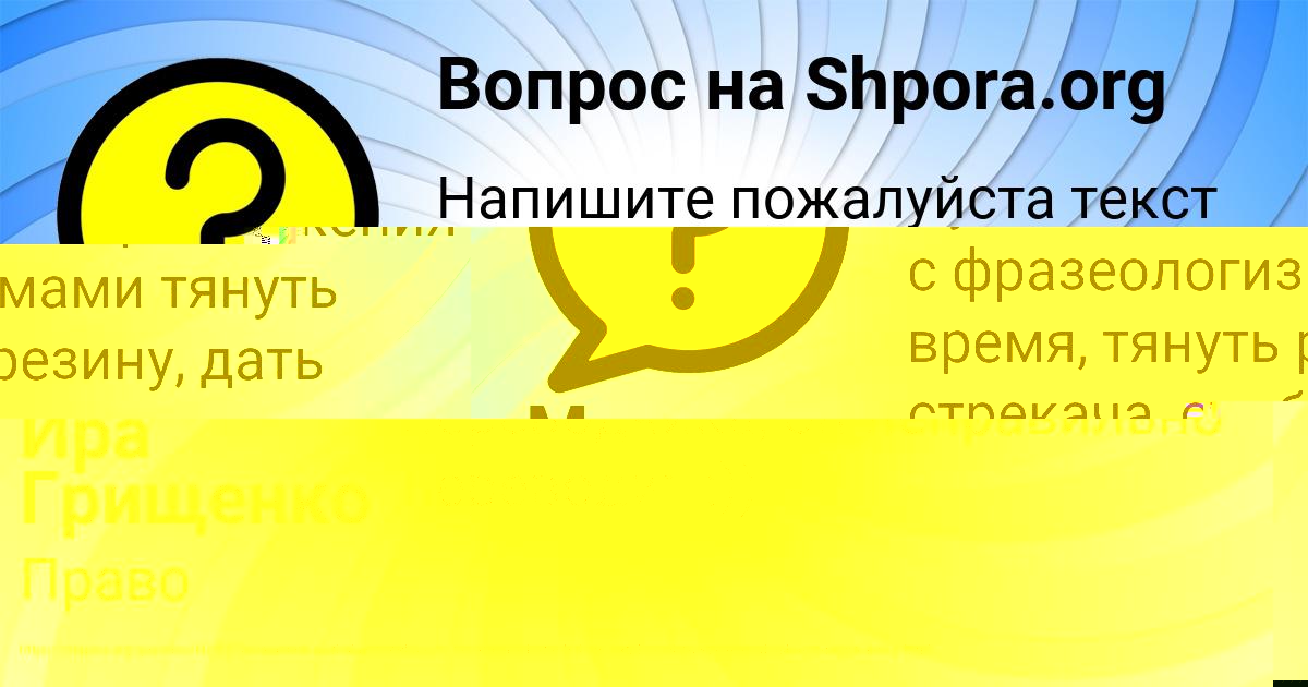 Картинка с текстом вопроса от пользователя Марат Лытвын