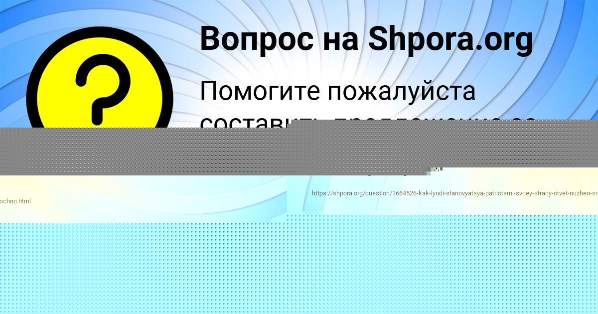 Картинка с текстом вопроса от пользователя Bozhena Dmitrieva