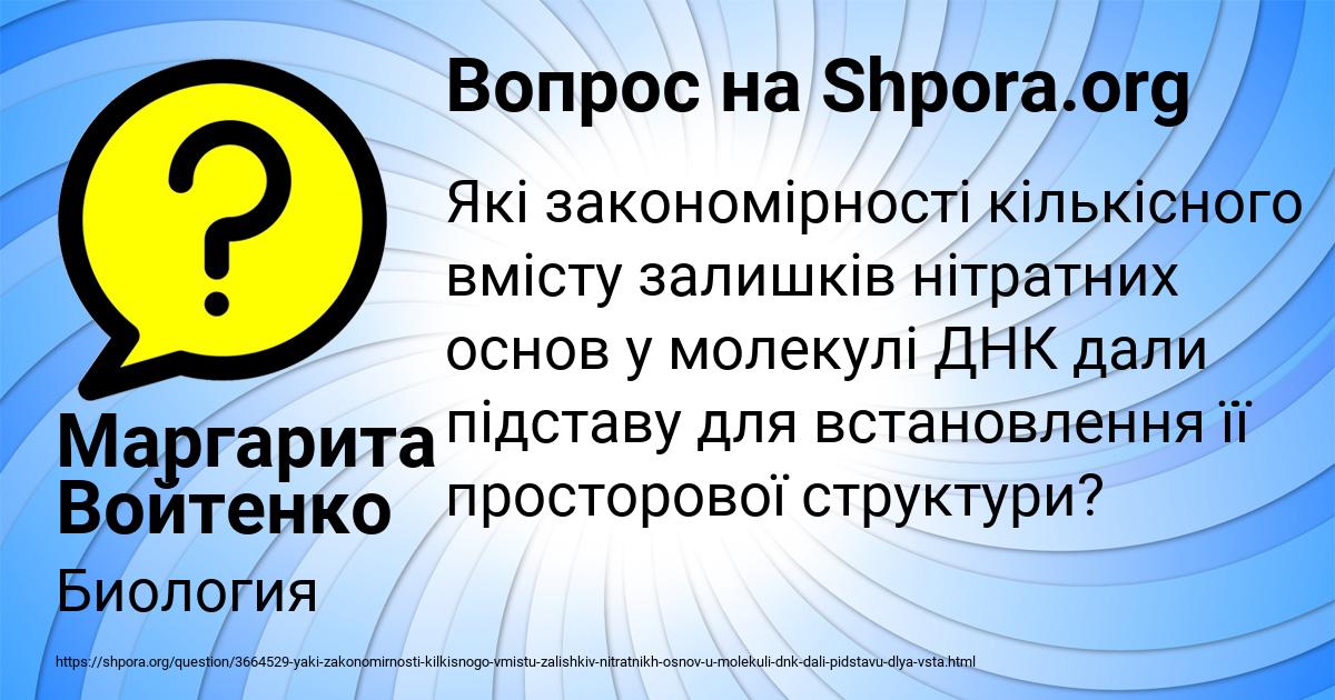 Картинка с текстом вопроса от пользователя Маргарита Войтенко