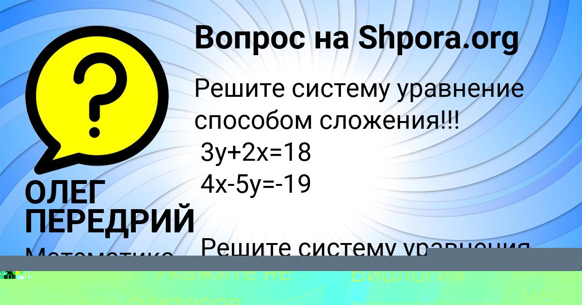 Картинка с текстом вопроса от пользователя ОЛЕГ ПЕРЕДРИЙ