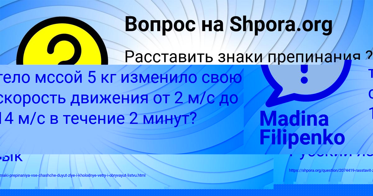 Картинка с текстом вопроса от пользователя Madina Filipenko
