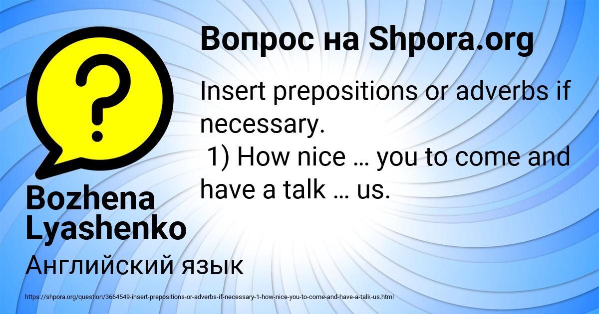 Картинка с текстом вопроса от пользователя Bozhena Lyashenko