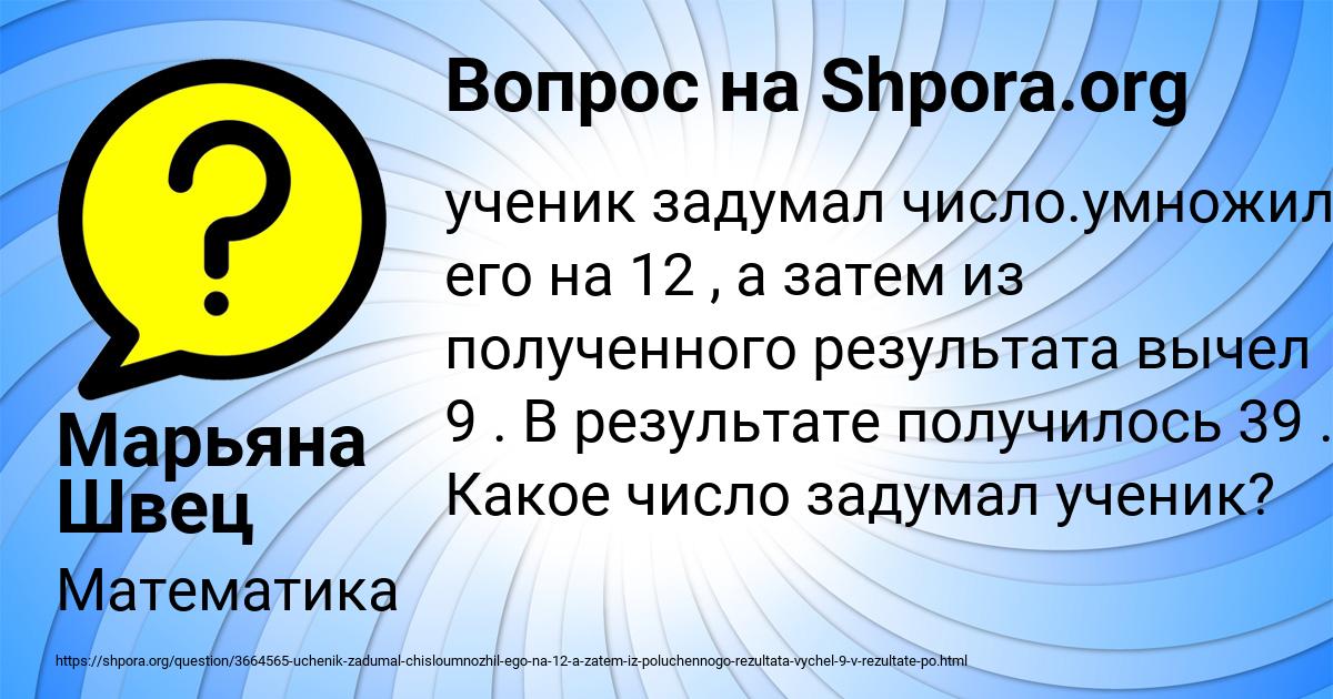 Картинка с текстом вопроса от пользователя Марьяна Швец