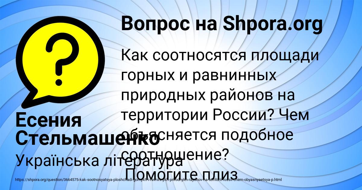 Картинка с текстом вопроса от пользователя Есения Стельмашенко