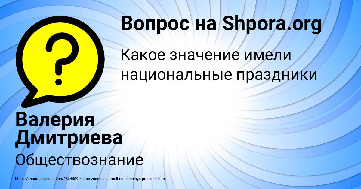 Картинка с текстом вопроса от пользователя Валерия Дмитриева