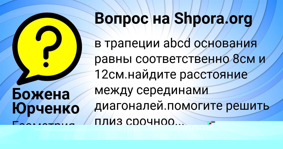 Картинка с текстом вопроса от пользователя Гульназ Хомченко