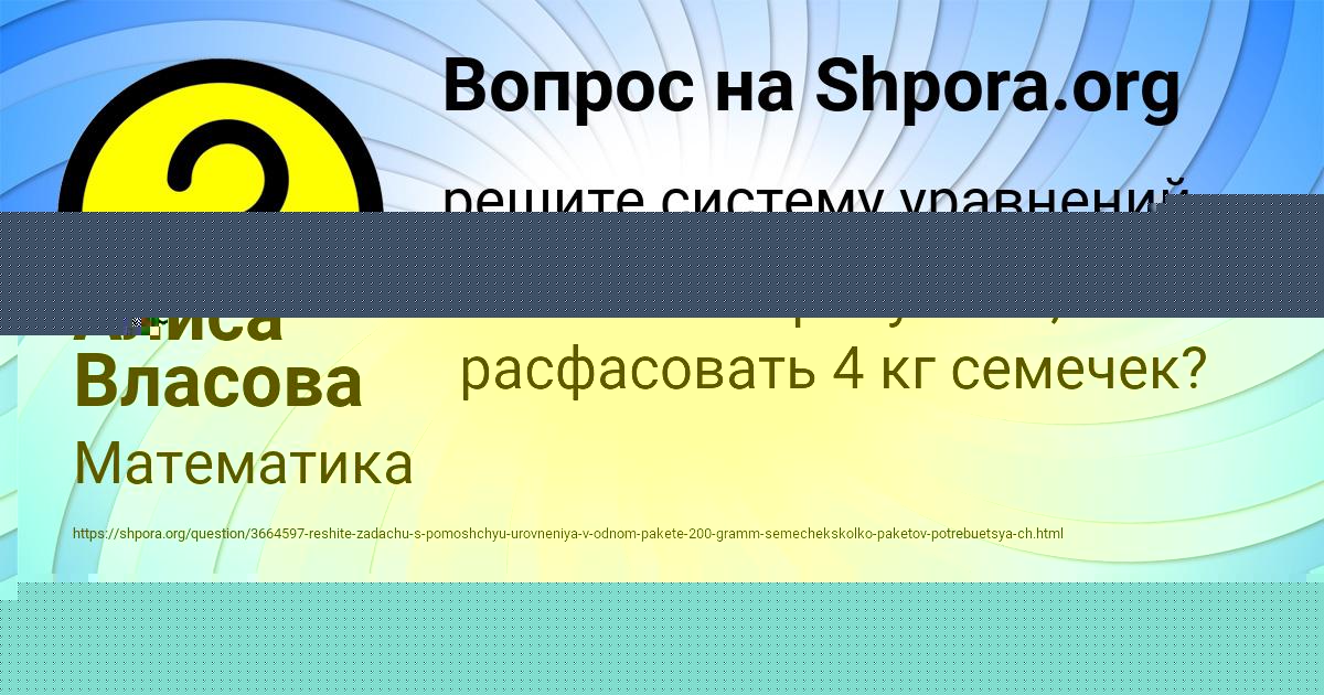 Картинка с текстом вопроса от пользователя Алиса Власова