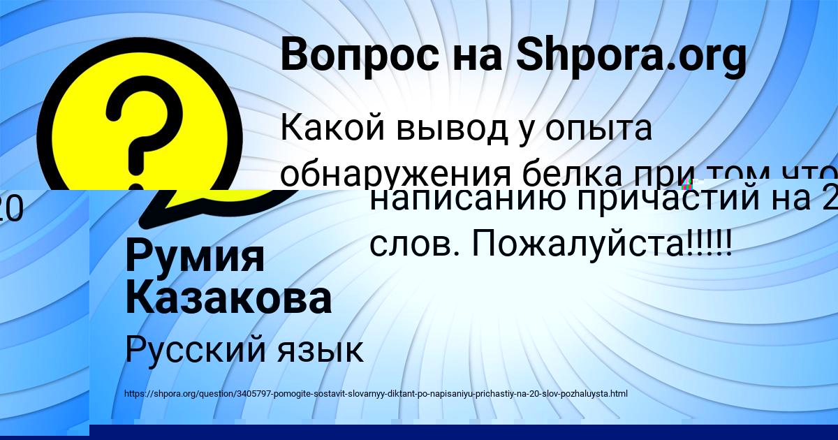 Картинка с текстом вопроса от пользователя Ульяна Воронова