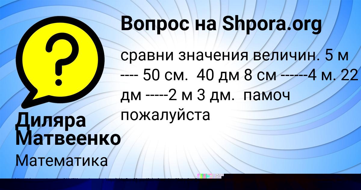 Картинка с текстом вопроса от пользователя Диляра Матвеенко