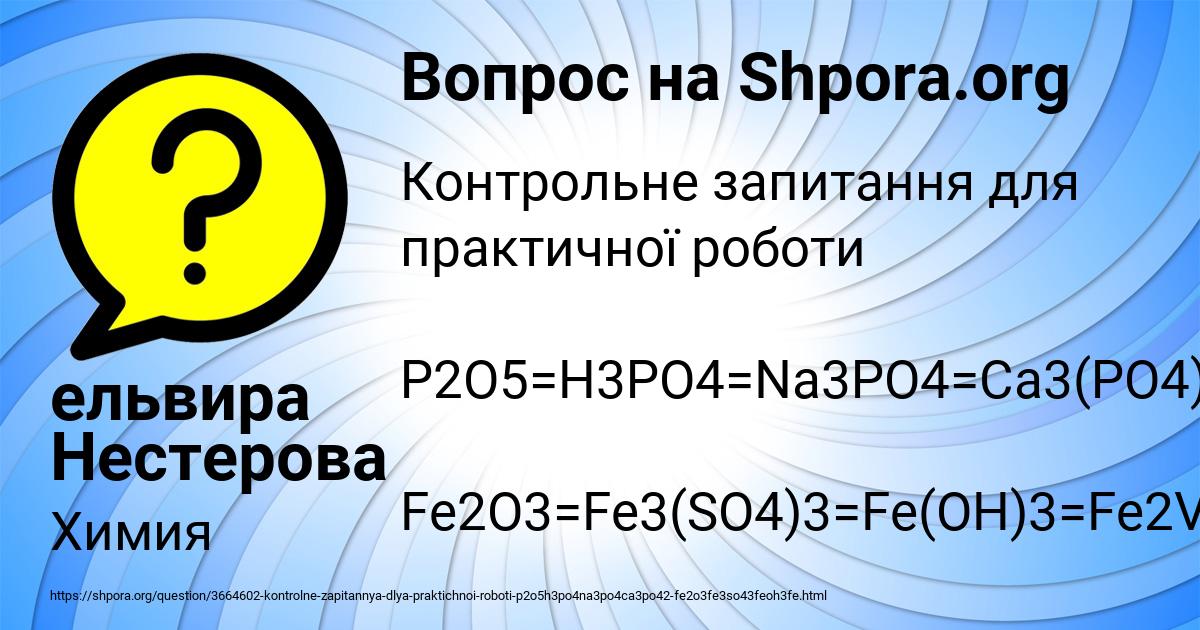 Картинка с текстом вопроса от пользователя ельвира Нестерова