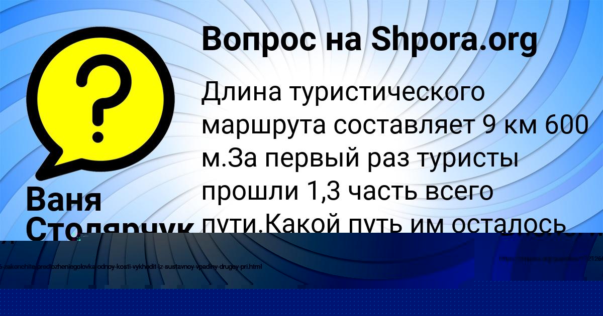 Картинка с текстом вопроса от пользователя РИТА АЛЁШИНА