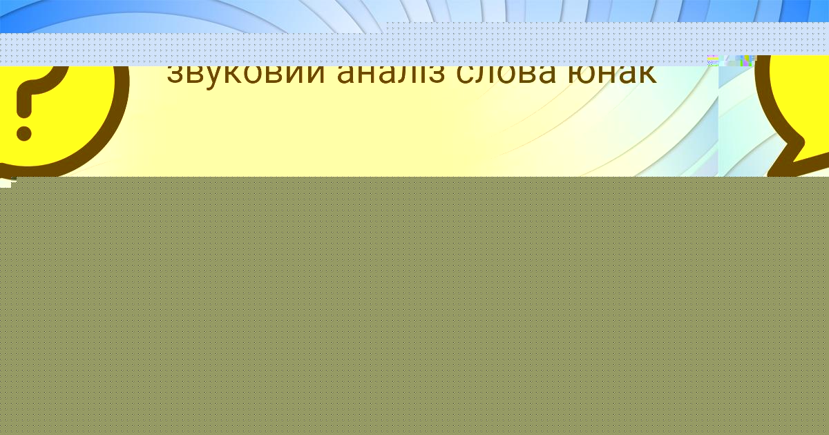 Картинка с текстом вопроса от пользователя Ярик Столяр