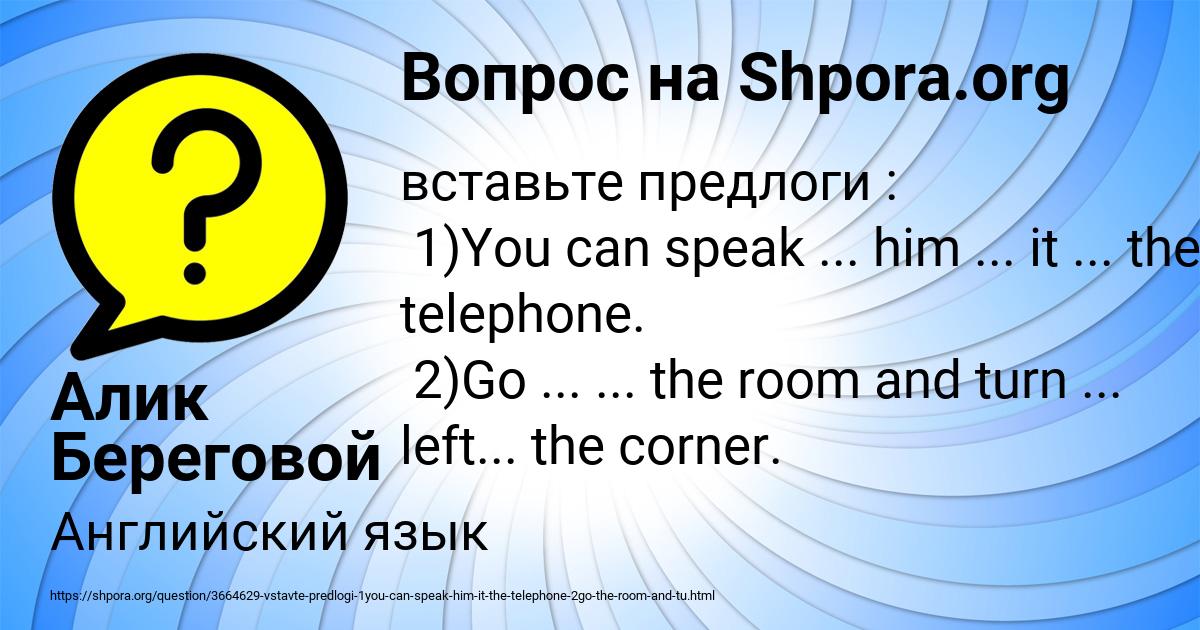 Картинка с текстом вопроса от пользователя Алик Береговой