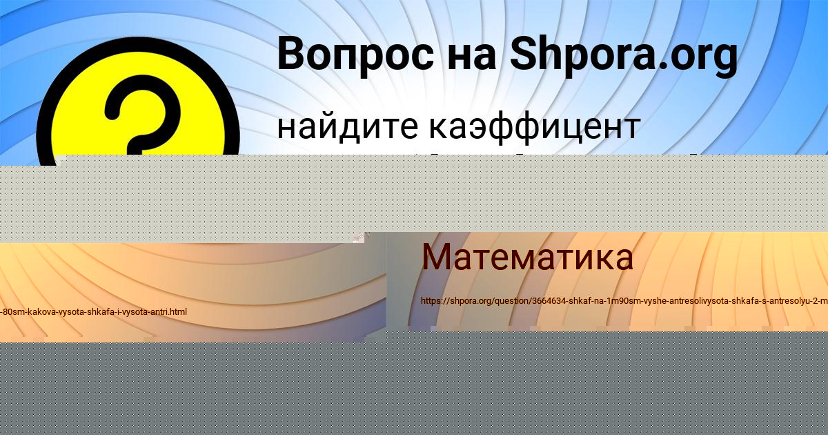 Картинка с текстом вопроса от пользователя Анатолий Голов