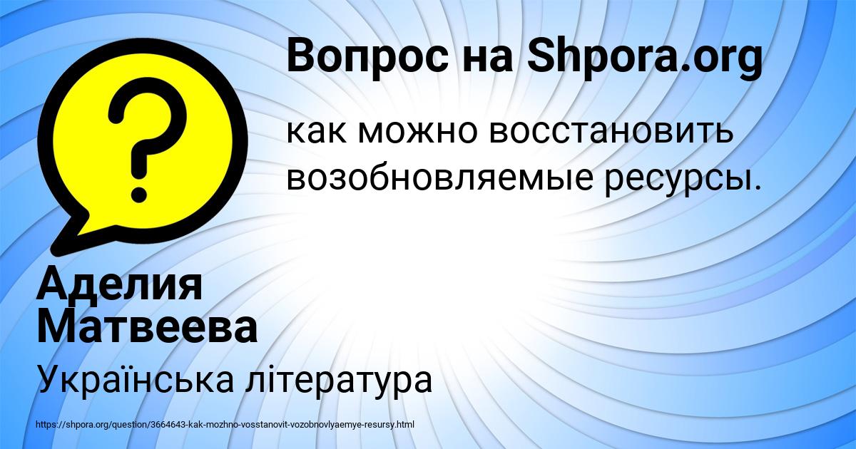 Картинка с текстом вопроса от пользователя Аделия Матвеева