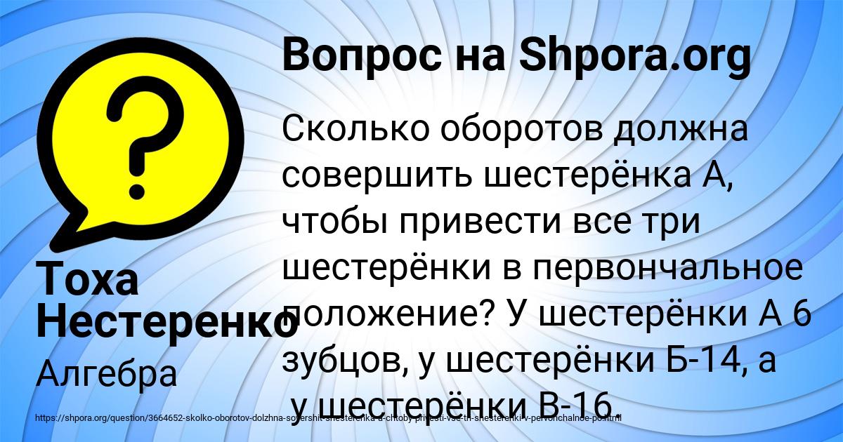 Картинка с текстом вопроса от пользователя Тоха Нестеренко
