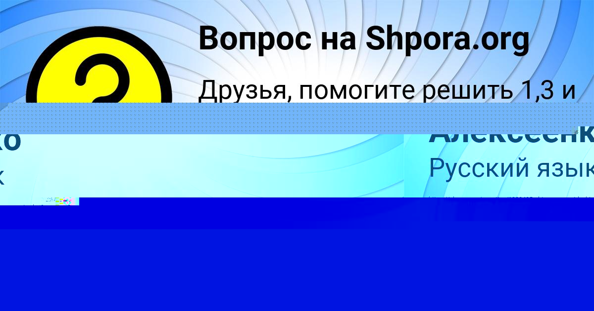 Картинка с текстом вопроса от пользователя Машка Лытвыненко