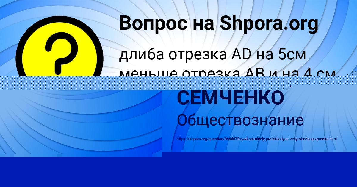 Картинка с текстом вопроса от пользователя ЕЛИЗАВЕТА СЕМЧЕНКО