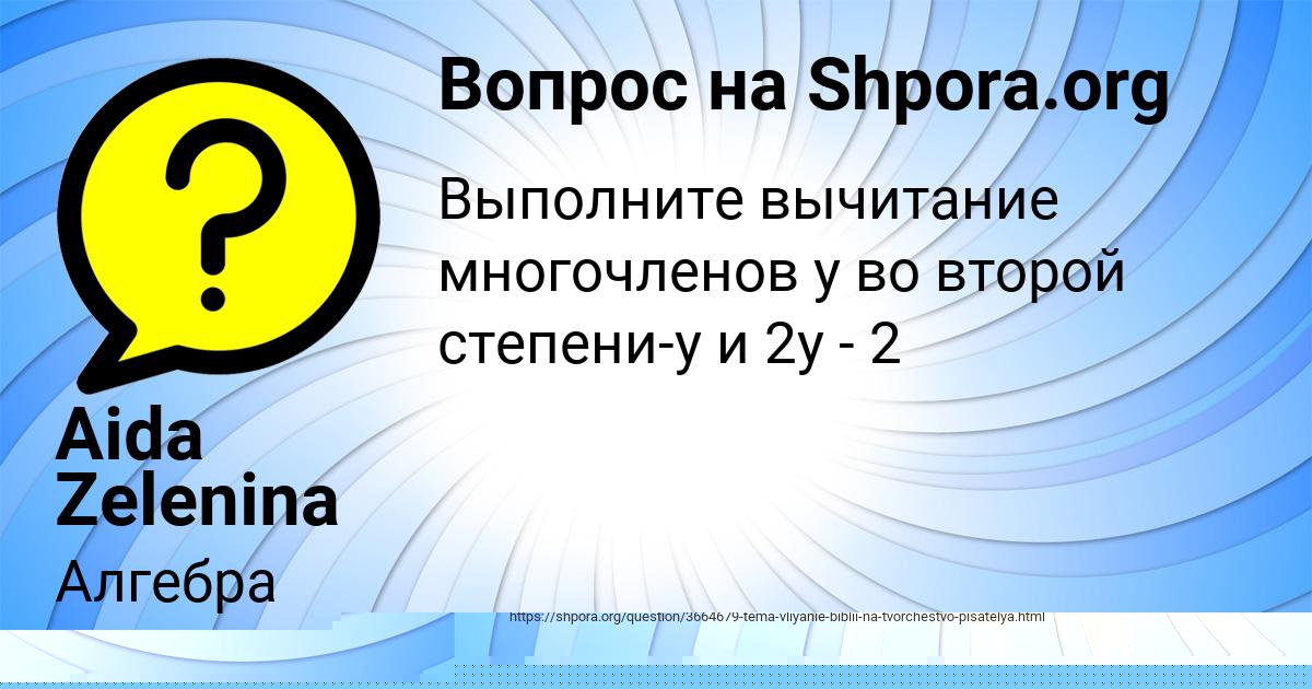 Картинка с текстом вопроса от пользователя Камила Святкина