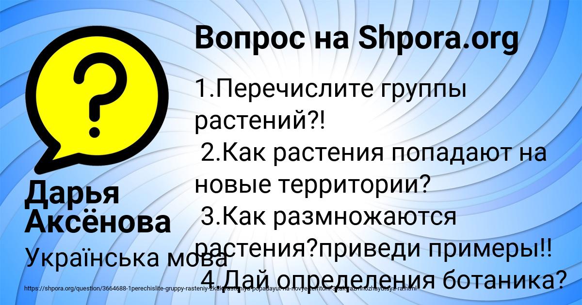 Картинка с текстом вопроса от пользователя Дарья Аксёнова