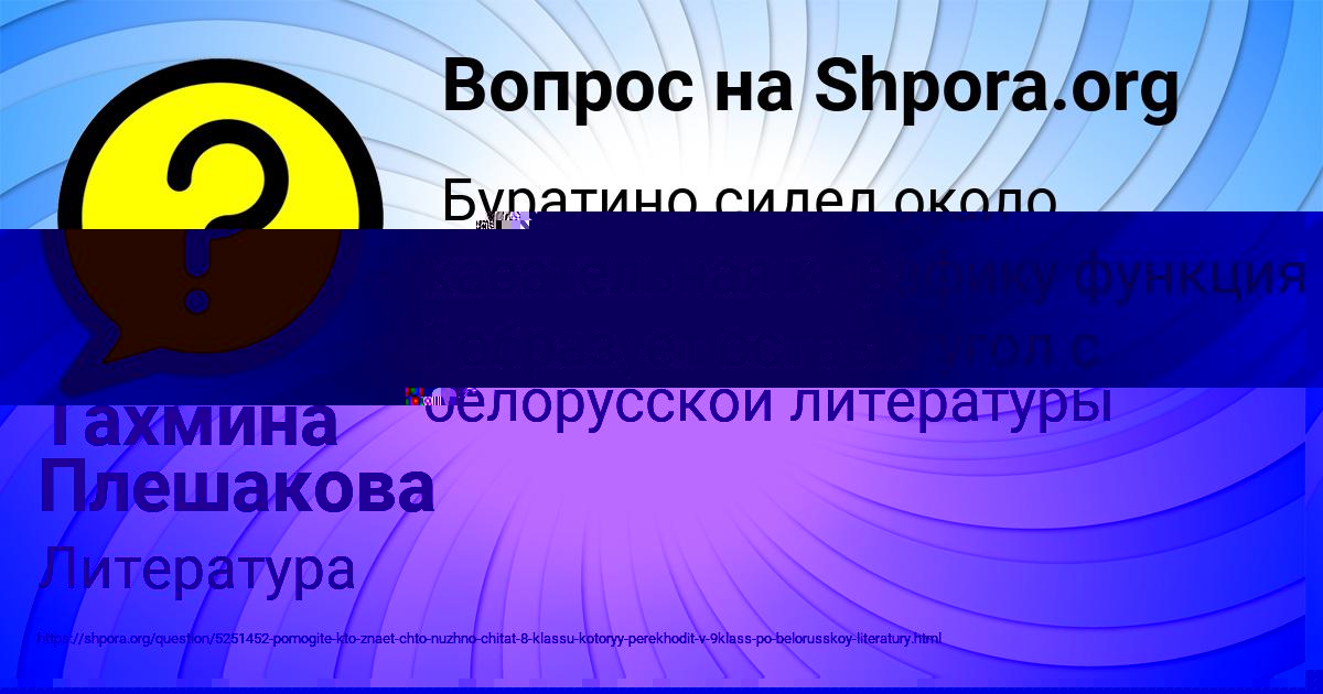 Картинка с текстом вопроса от пользователя ЮЛЯ ЗЕЛЕНИНА
