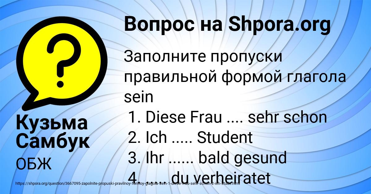 Картинка с текстом вопроса от пользователя Кузьма Самбук