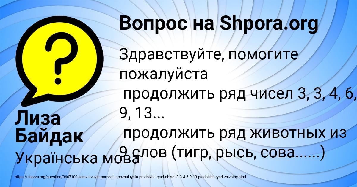Картинка с текстом вопроса от пользователя Лиза Байдак