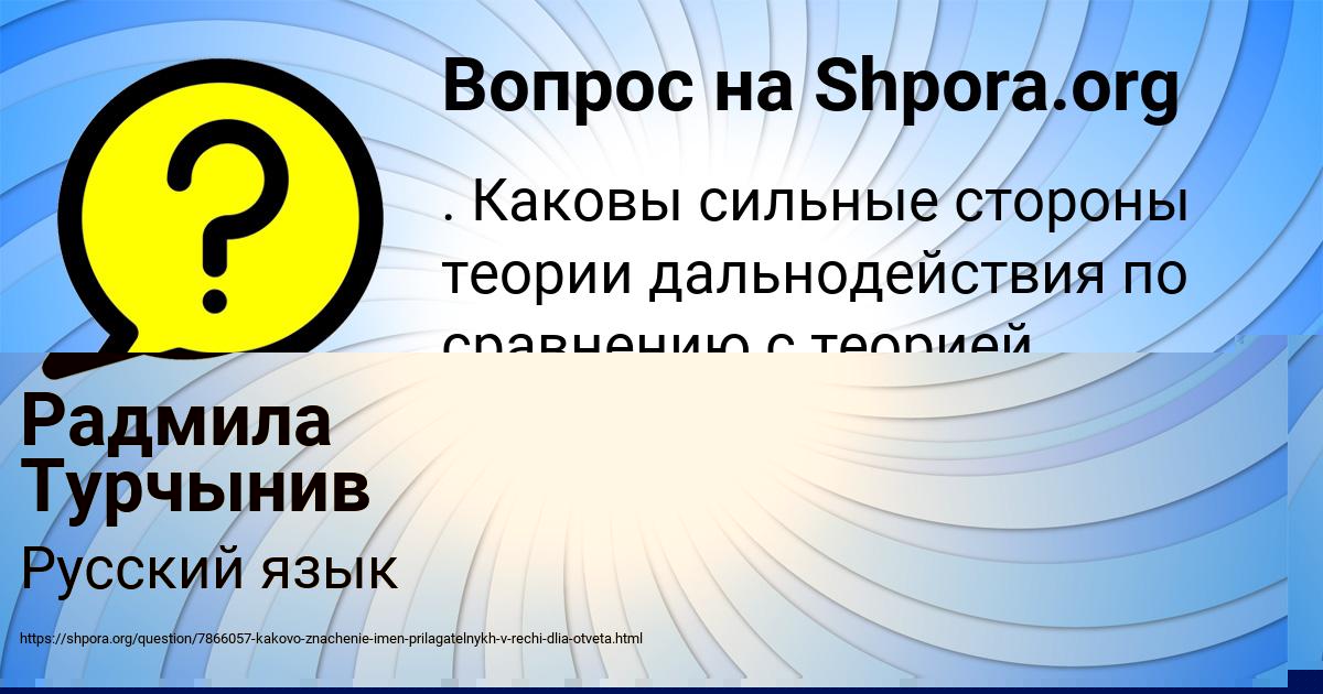 Картинка с текстом вопроса от пользователя Egor Starostyuk