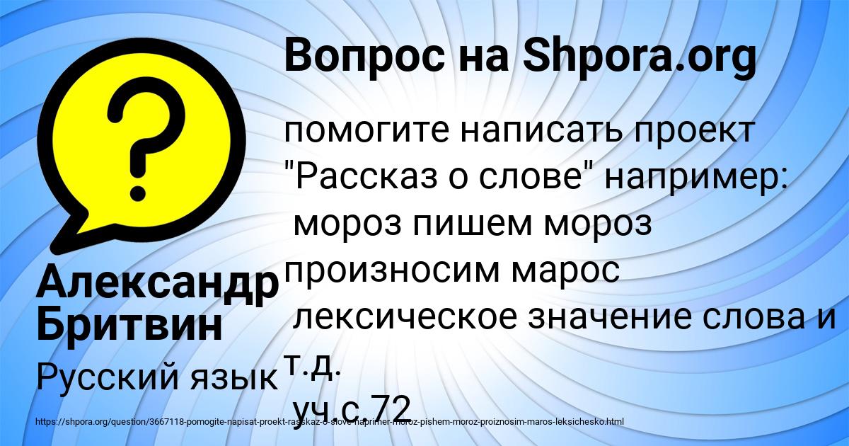 Картинка с текстом вопроса от пользователя Александр Бритвин